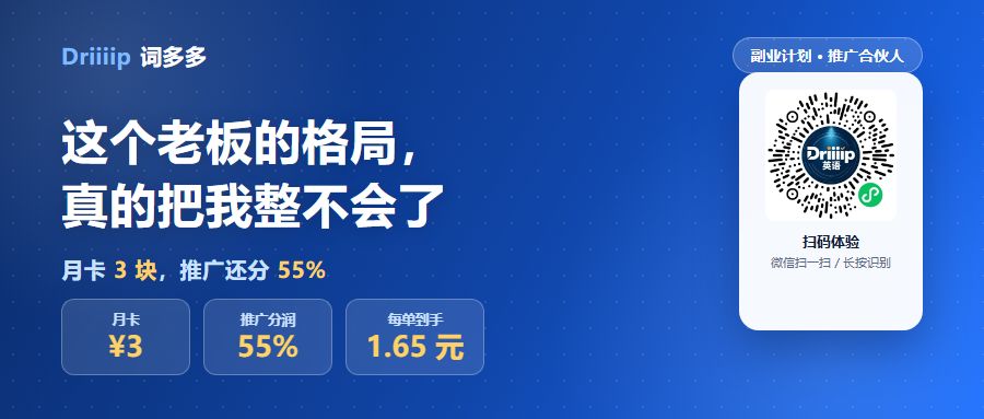 公众号封面：月卡 3 块钱还分我 55%，分享专属二维码躺赚